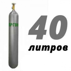 Купить Аргоновый баллон 40 л в Протвино с доставкой